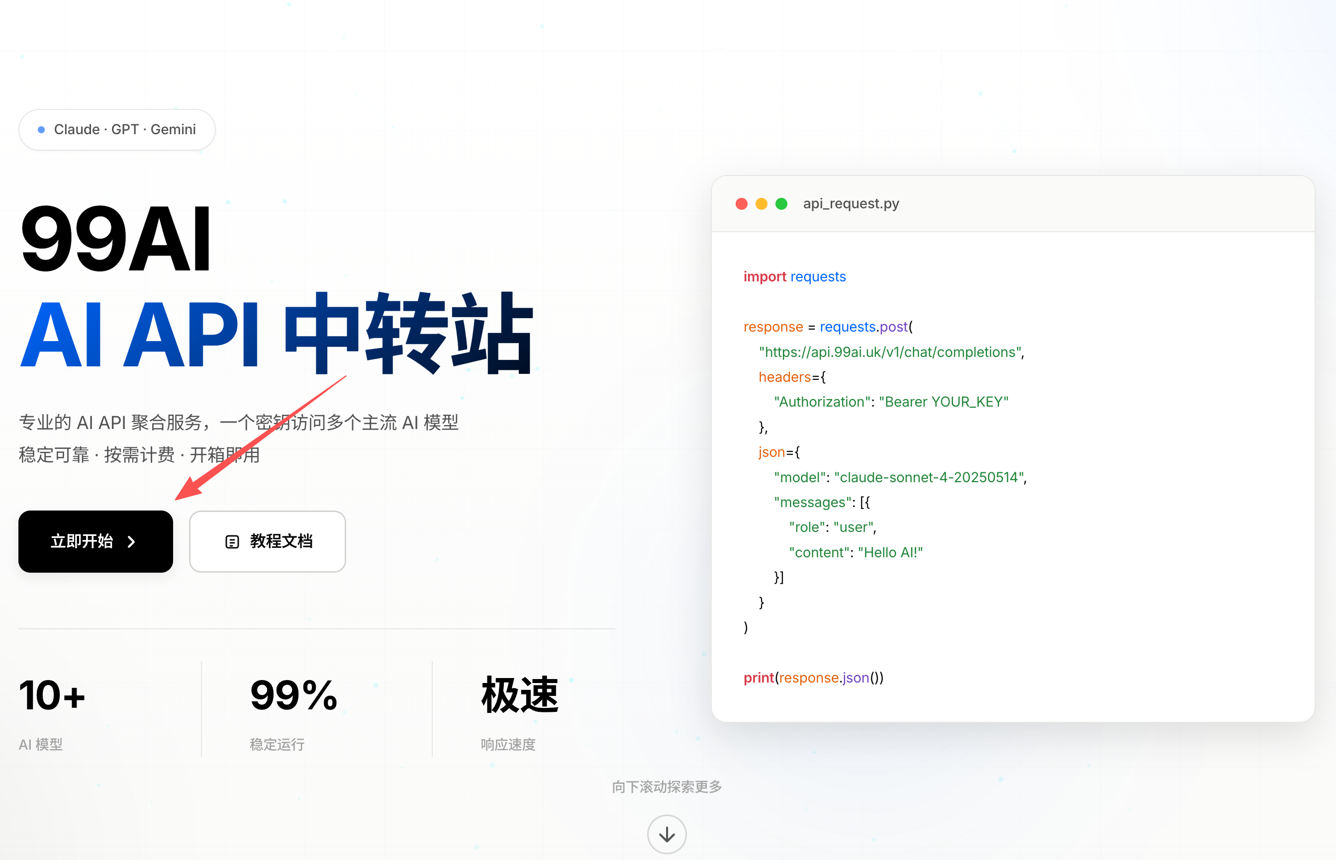控制台首页