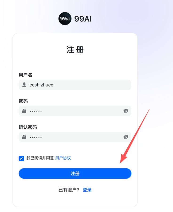 注册第二步