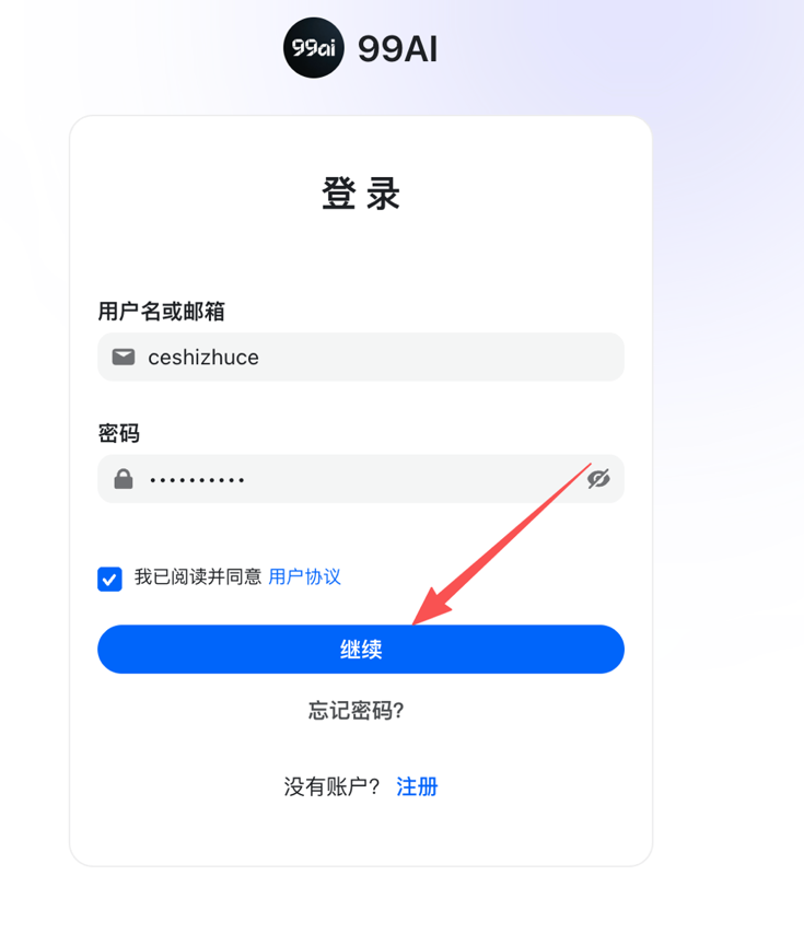 登录