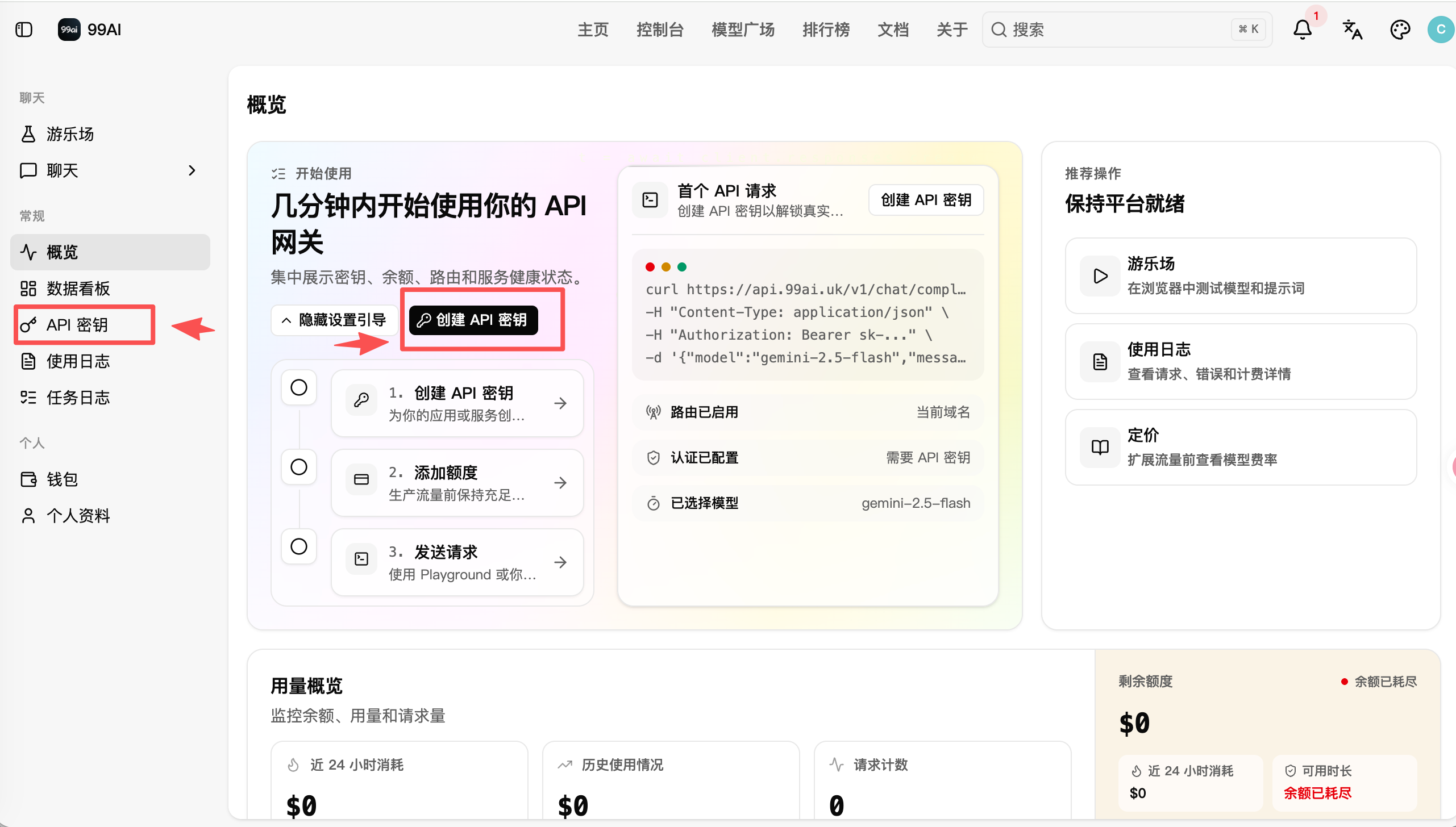 密钥管理