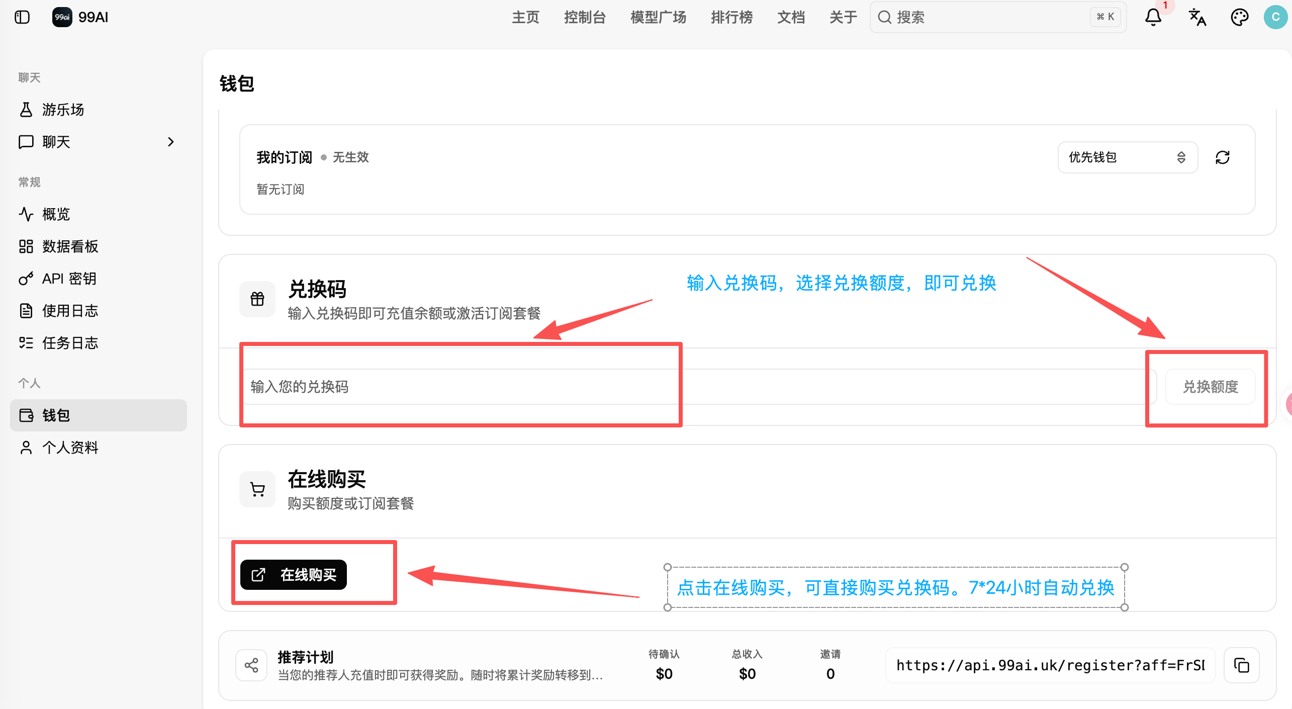兑换
