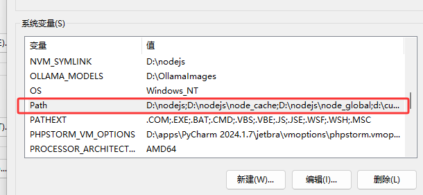 PATH 环境变量设置