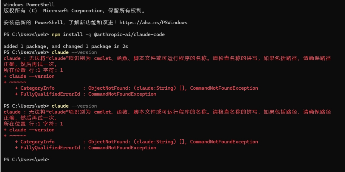 在终端中输入安装命令