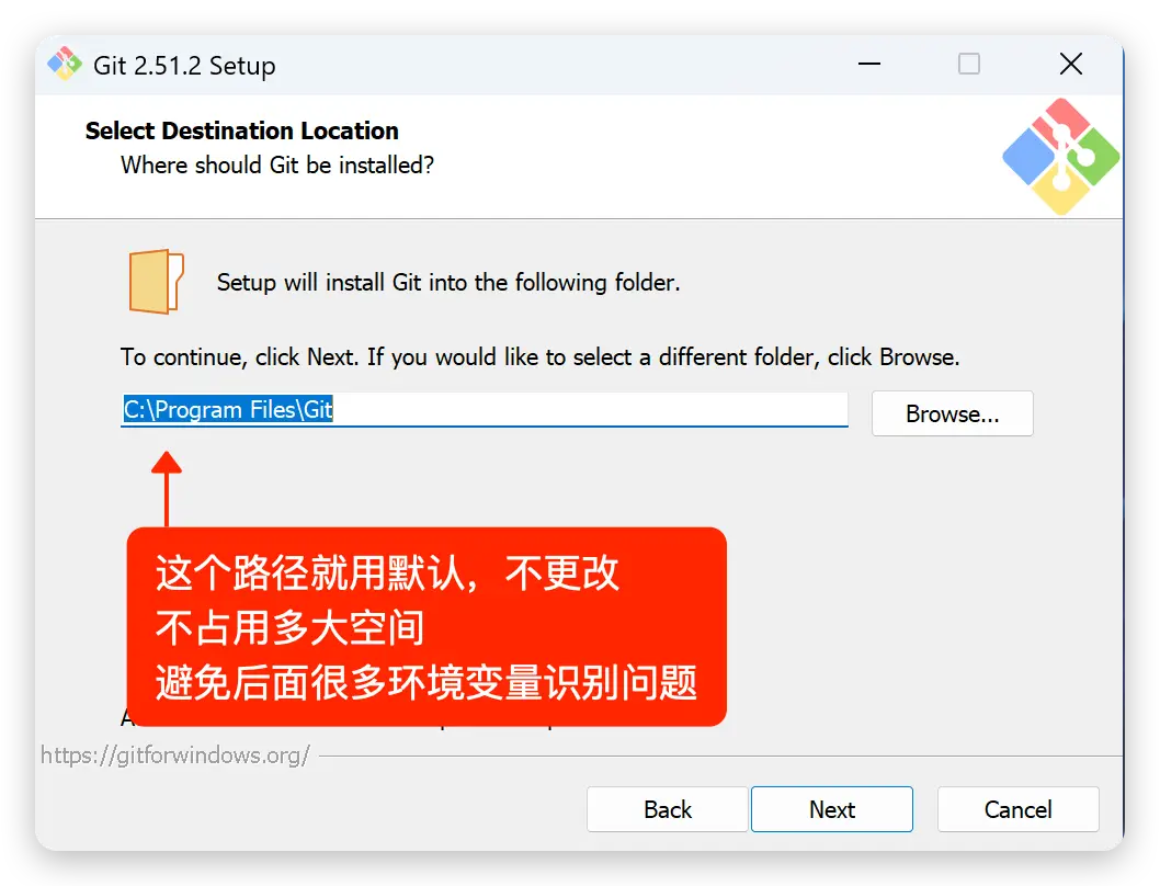 Git 安装目录选择
