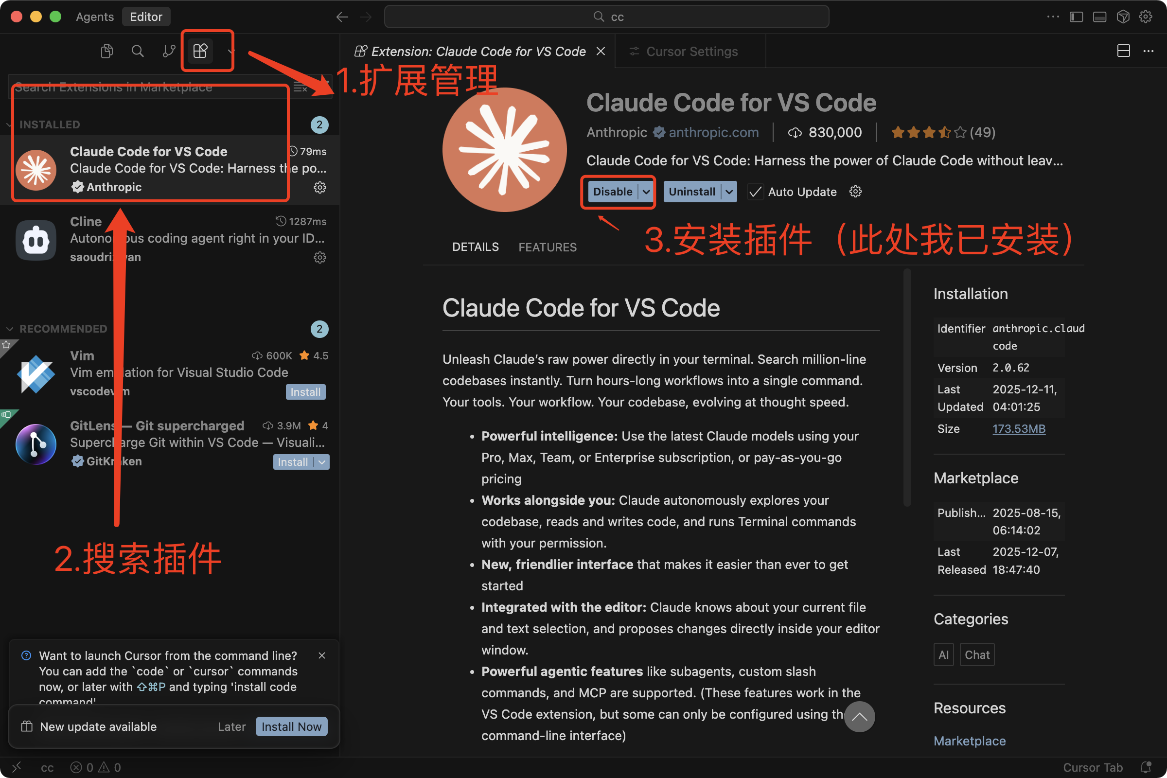 VS Code 已安装 Claude Code 插件