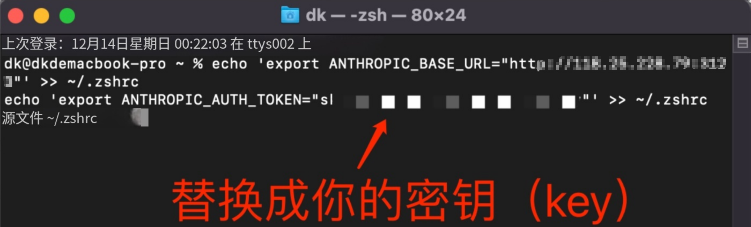 终端执行 source 命令