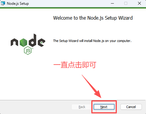 Node.js 安装向导