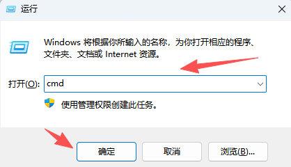 Win+R 打开运行窗口输入 cmd